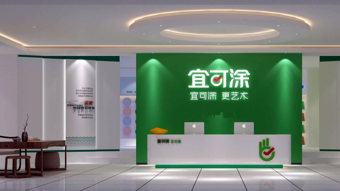 宜可涂_河南品牌設計,涂料logo設計,鄭州VI設計